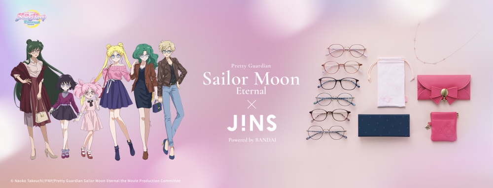劇場版「美少女戰士Sailor Moon Eternal」x JINS 聯名眼鏡登場！