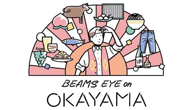 看起來好溫柔~ │ BEAMS JAPAN 於誠品生活南西店 推出『BEAMS EYE on OKAYAMA』岡山特展