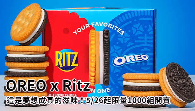 夢想成真！｜ OREO 與 Ritz 攜手推出限量「各半」口味 5/26起限量 1,000 組開賣！