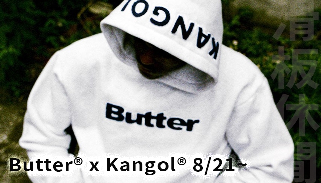 滑板袋鼠｜Butter Goods x Kangol 最新聯名系列 8/21起正式登場！