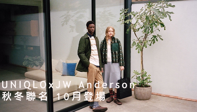 英倫風快時尚｜UNIQLO x JW Anderson 聯名系列10月14日登場