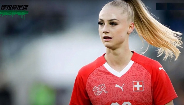 女足點將錄 │#13 「雙槍將」瑞士女足射手艾莉莎萊曼