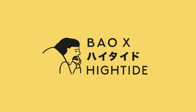 孤獨男子聯盟｜「BAO × HIGHTIDE」 倫敦人氣餐飲集團與日本文具品牌 跨國異業聯名商品於4月18日登場