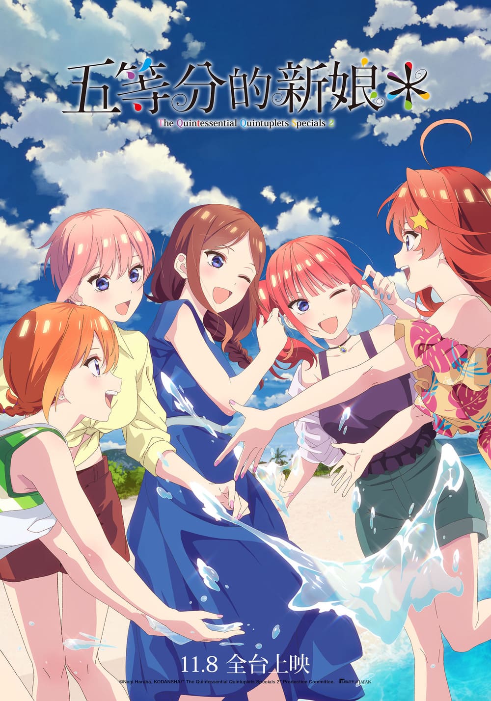 五等分的花嫁*