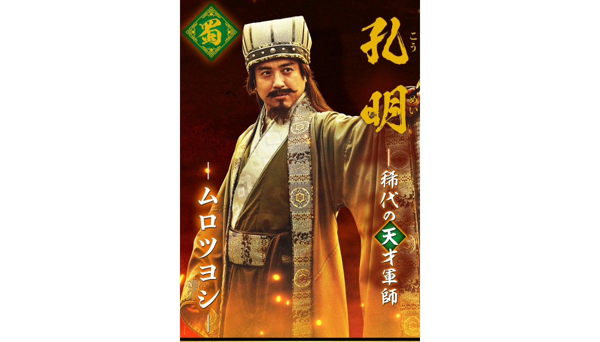 新解釋．三國志_新聞稿照02_室剛劇中飾演孔明