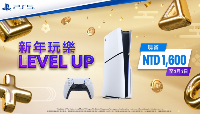 新春優惠｜PlayStation 5主機優惠和超多豪華獎項一次看！
